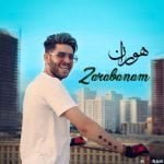 دانلود آهنگ هوران به نام ضربانم - 